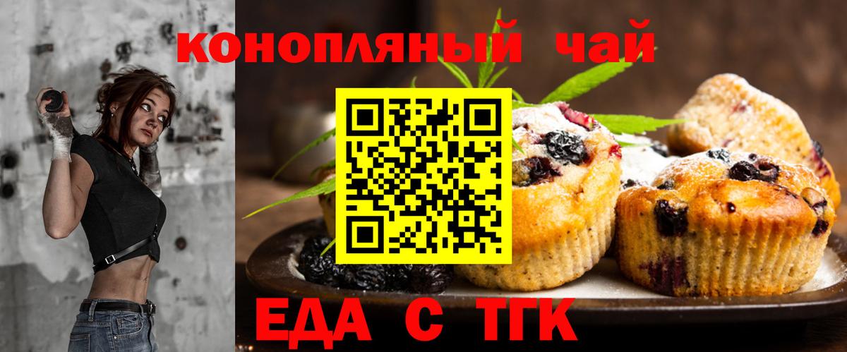 Новоалтайск  Еда ТГК марихуана  Вход с VPN 
