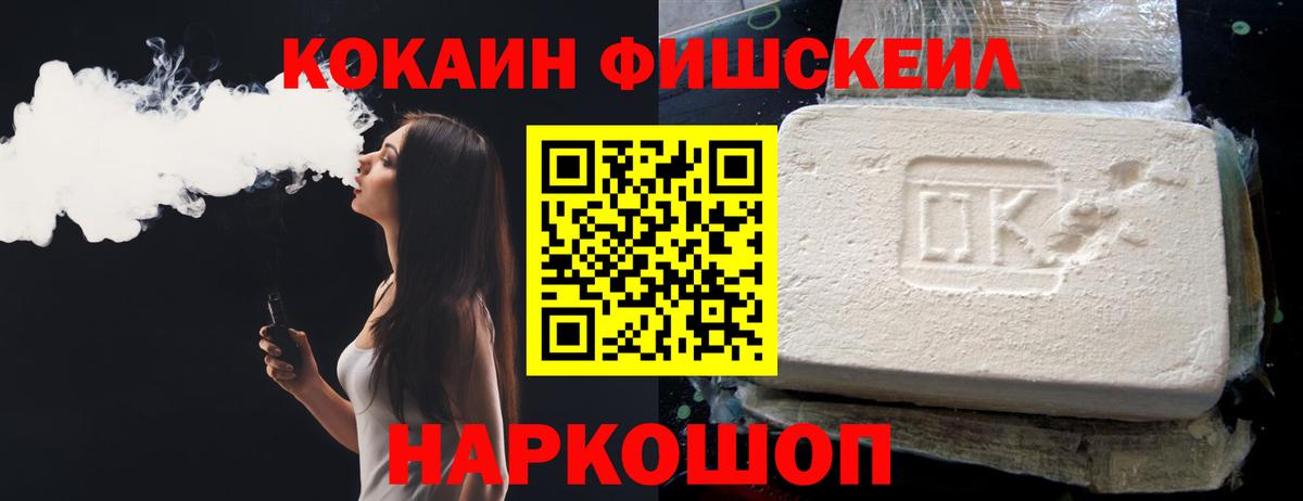 COCAIN 97% Новоалтайск