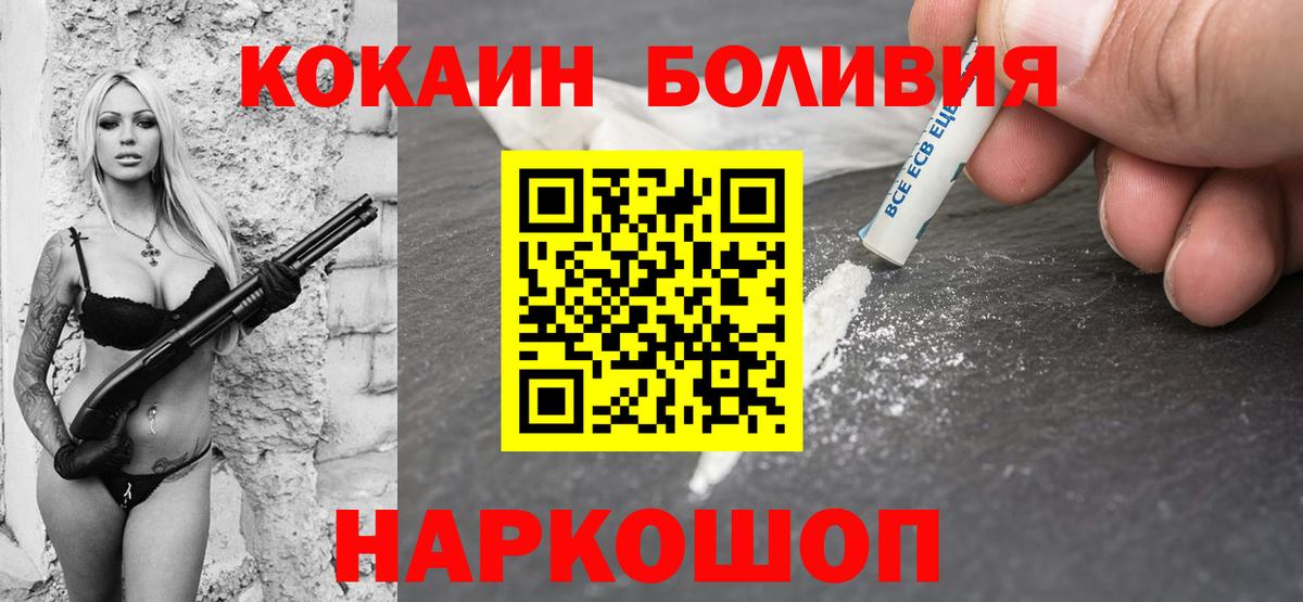 Кокаин 97%  Вход с VPN  Новоалтайск  Cocaine  Кокаин 99% 
