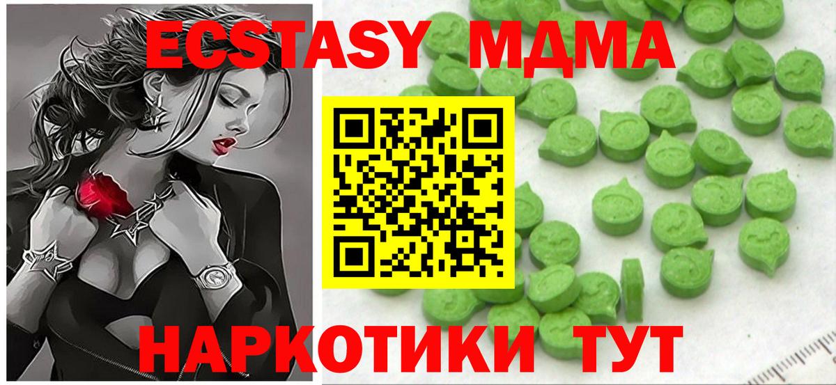ЭКСТАЗИ  Вход с VPN  ЭКСТАЗИ диски  Новоалтайск  Ecstasy круглые 