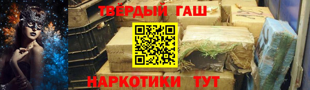 ГАШИШ 40% ТГК  Вход с VPN  Гашиш  Новоалтайск 