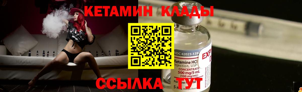 Кетамин VHQ  Вход с VPN  Новоалтайск 