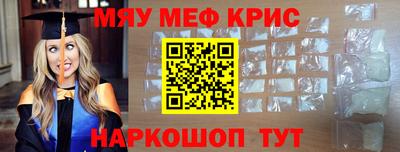 прущие крисы Ставрополь