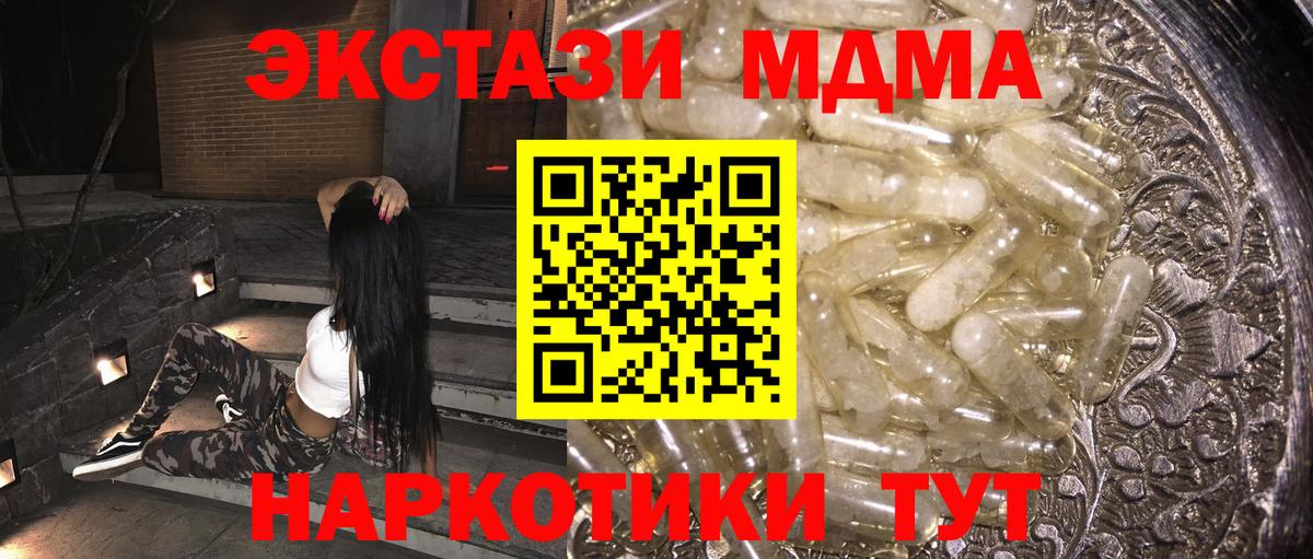 МДМА кристаллы Новоалтайск