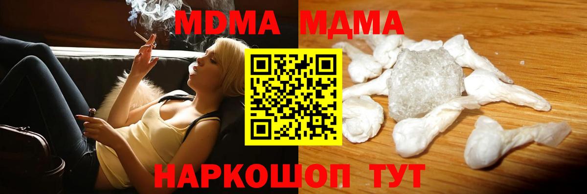 Новоалтайск  МДМА VHQ  МДМА  MDMA молли  Вход с VPN 