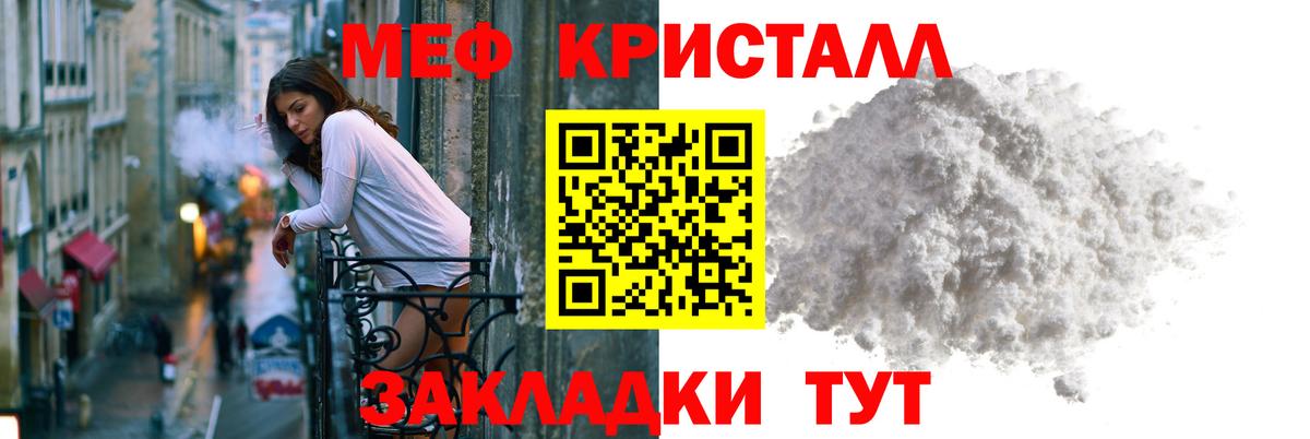 Меф mephedrone  МЕФ 4 MMC  Вход с VPN  Новоалтайск 