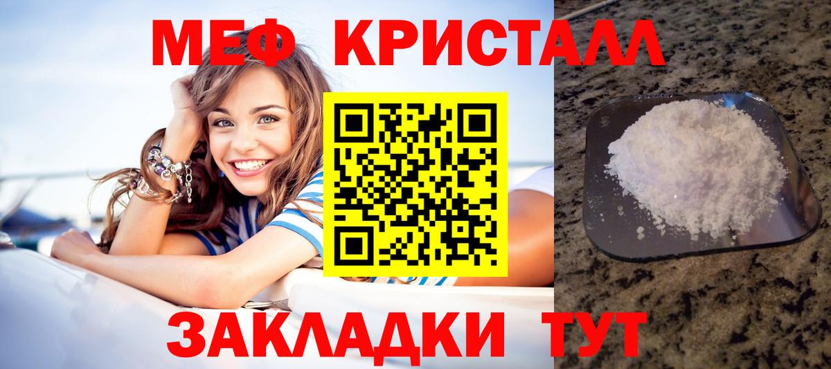 Меф мяу мяу мука Новоалтайск