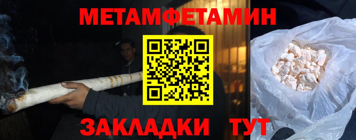 МЕТАМФЕТАМИН Methamphetamine  Вход с VPN  Метамфетамин  Новоалтайск 