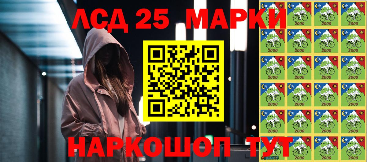 Наркотические марки 1,5мг Новоалтайск